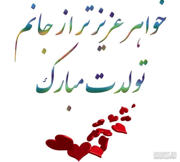 کلیپ آجی مریم تولدت مبارک