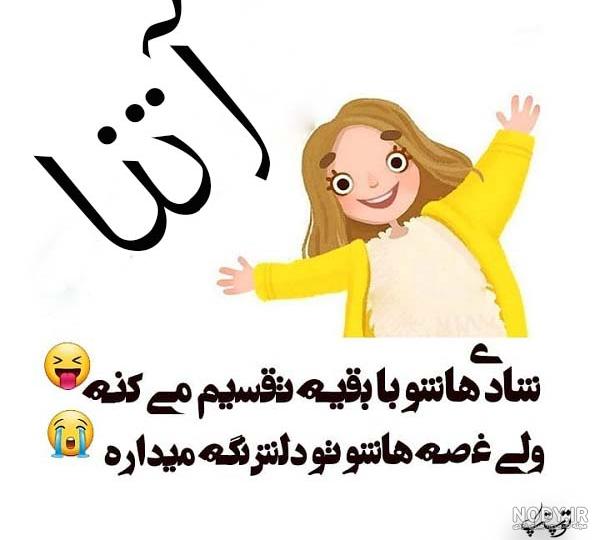 کلیپ اسمی آتنا تولدت مبارک کلیپ اسمی آتنا تولدت مبارک