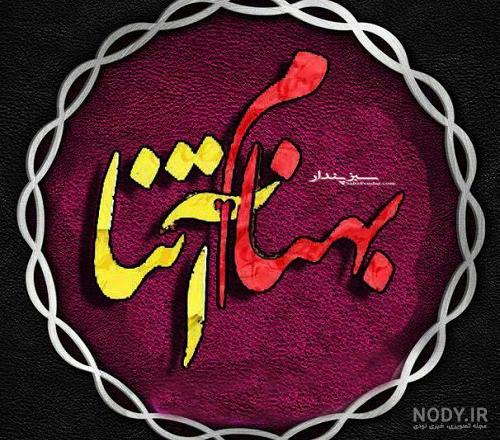 کیک آتنا جان تولدت مبارک کیک آتنا جان تولدت مبارک