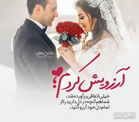 خوشحالی یعنی عروسیت نزدیک باشه خوشحالی یعنی عروسیت نزدیک باشه