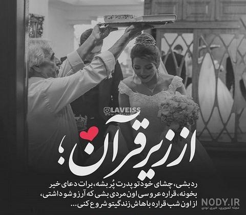 دانلود عکس فردا عروسیمه دانلود عکس فردا عروسیمه
