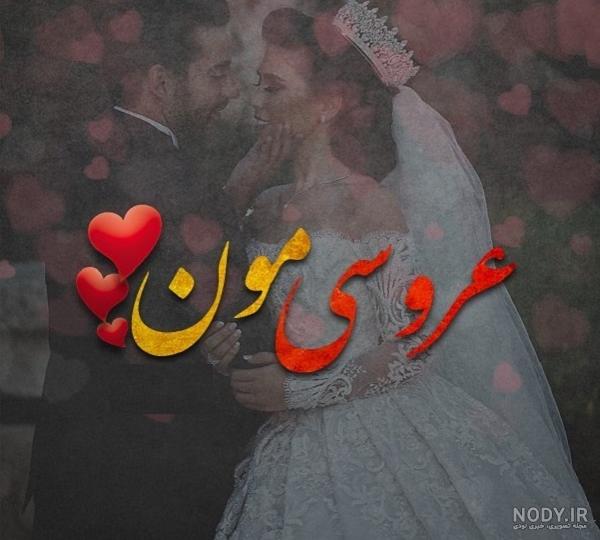 عکس عقد محضری عکس عقد محضری