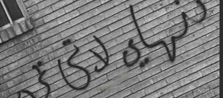 عکس مفهومی غمگین بدون متن عکس مفهومی غمگین بدون متن