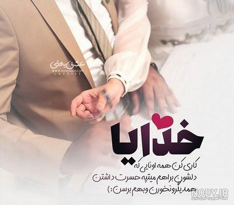 پروفایل ازدواج اجباری پروفایل ازدواج اجباری