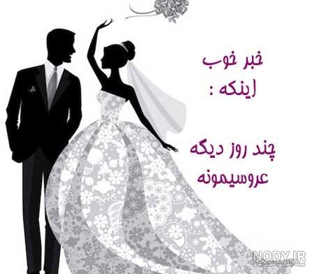 ژست عکس عقد محضری ژست عکس عقد محضری