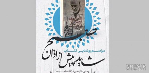آثار احمد یوسف زاده