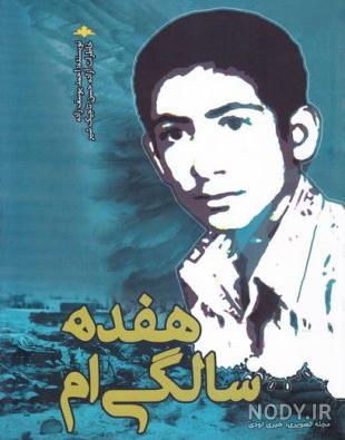 احمد یوسف زاده مولایی