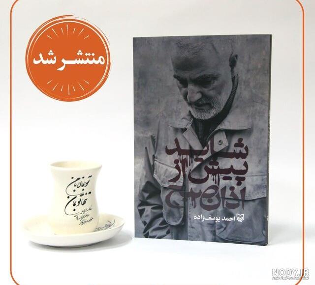 احمد یوسف زاده ویکی پدیا