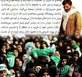 از یاران امام حسین که پس از وی به شهادت رسید از یاران امام حسین که پس از وی به شهادت رسید