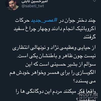 ازدواج امیرحسین ثابتی