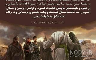 اسامی شهدای کربلا اسامی شهدای کربلا