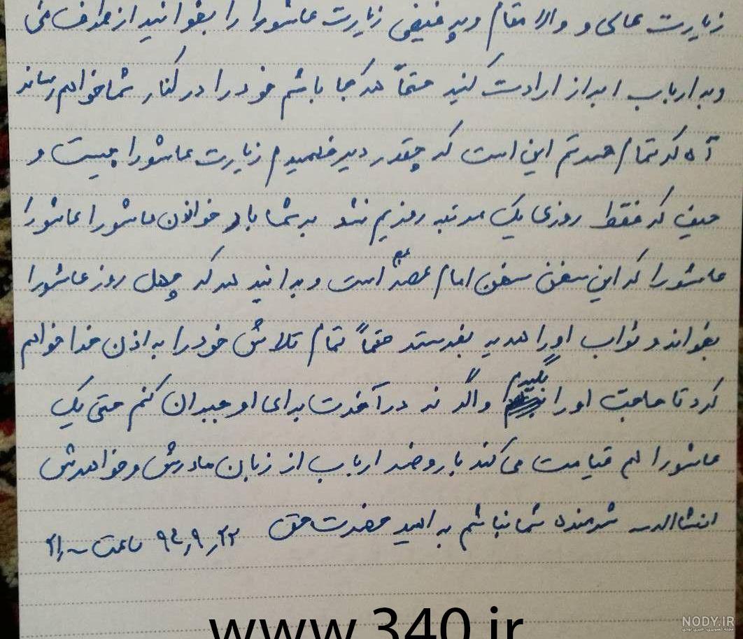اسامی هفتاد و دو تن شهدای کربلا اسامی هفتاد و دو تن شهدای کربلا
