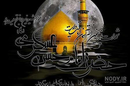 امام حسن عسکری در کجا به دنیا آمد