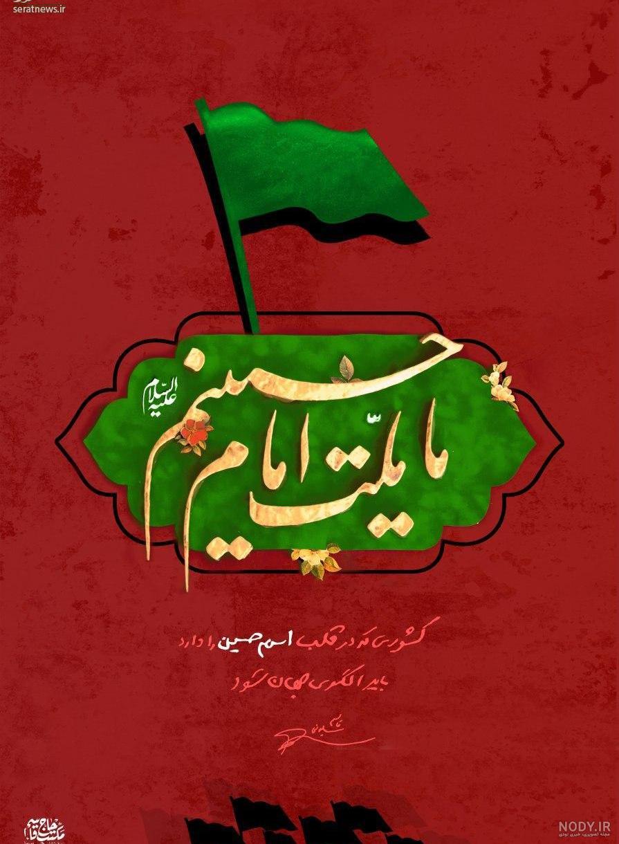 امام حسین در کجا به شهادت رسید امام حسین در کجا به شهادت رسید
