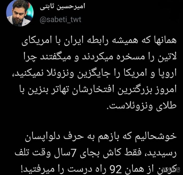 امیرحسین ثابتی متولد