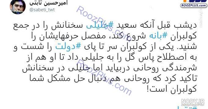 امیرحسین ثابتی ویکی پدیا