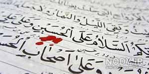 برنامه زیارت عاشورا