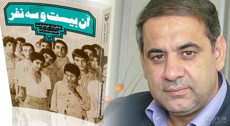 بیوگرافی احمد یوسف زاده