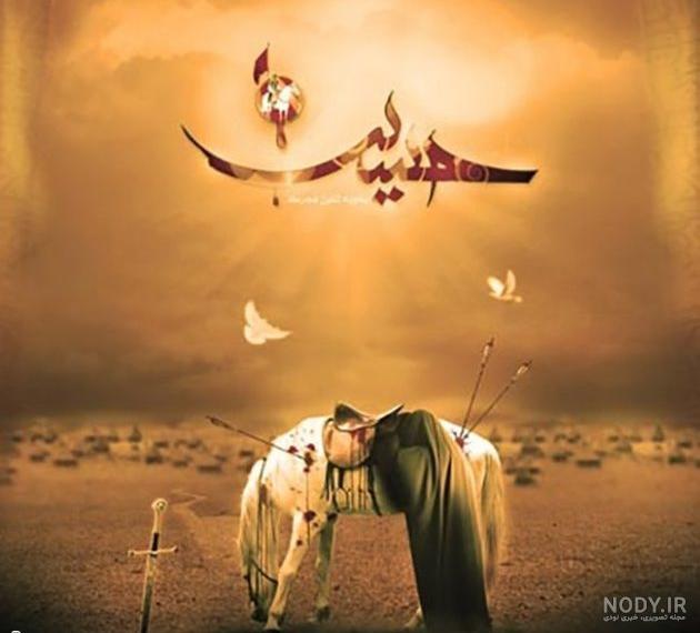 تصاویر واقعه عاشورا تصاویر واقعه عاشورا