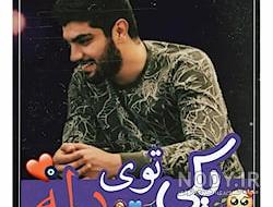 دابسمش سینا مهراد