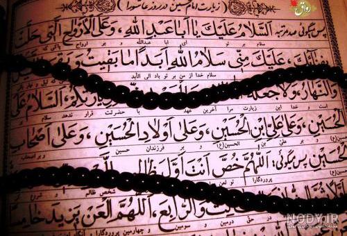 دانلود pdf زیارت عاشورا برای اندروید