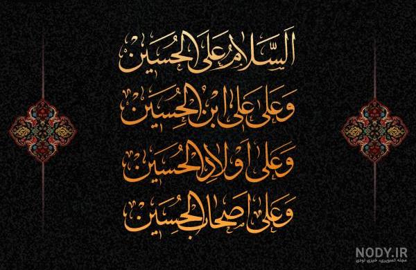 دانلود تفسیر زیارت عاشورا pdf