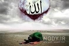 دانلود عکس عاشورا دانلود عکس عاشورا