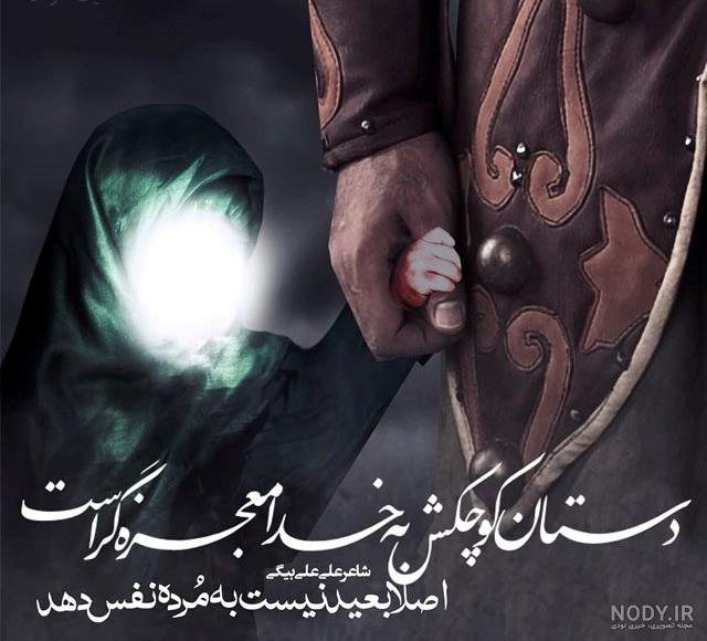 دانلود عکس محرمی جدید دانلود عکس محرمی جدید