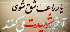 دلنوشته برای شهید