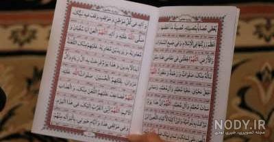 زیارت عاشورا pdf