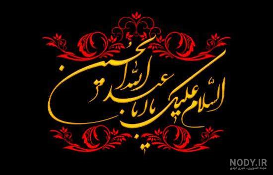 زیباترین تصاویر عاشورا زیباترین تصاویر عاشورا