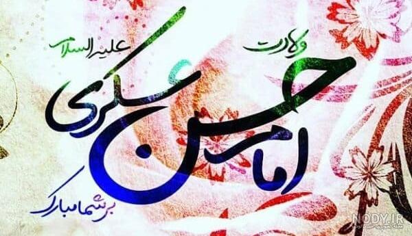 عکس امام حسن واقعی
