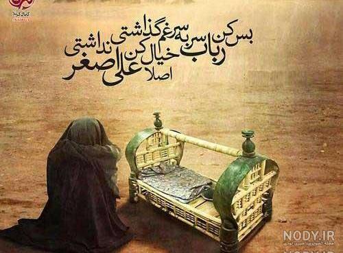 عکس امام حسین در روز عاشورا برای پروفایل عکس امام حسین در روز عاشورا برای پروفایل