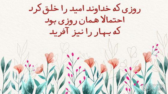 عکس بهاری عکس بهاری
