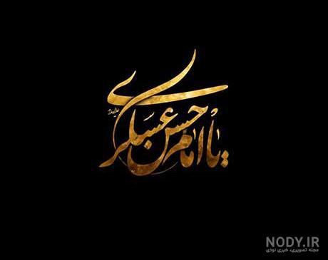 عکس حرم امام حسن عسکری