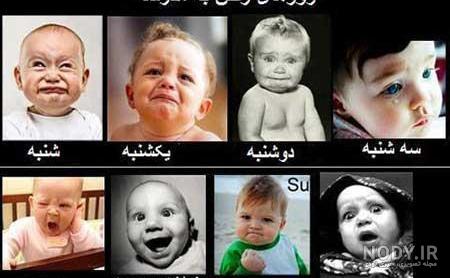 عکس خنده دار برای گروه دوستانه