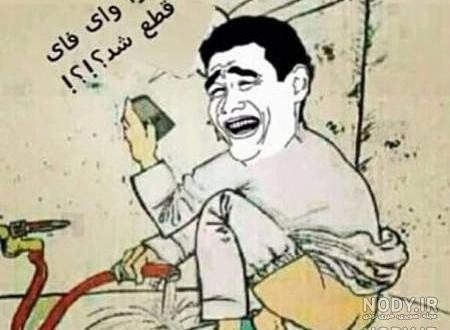 عکس خنده دار برای گروه فامیلی
