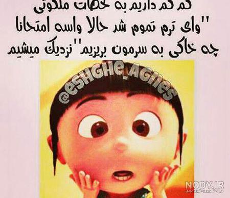 عکس خنده دار جدید باحال عکس خنده دار جدید باحال