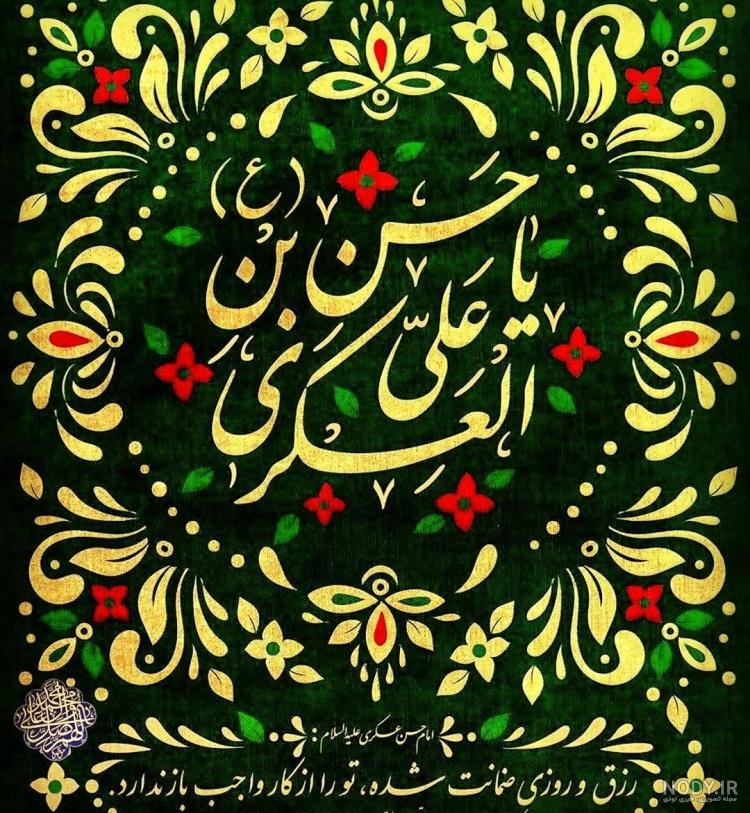 عکس درباره ی ولادت امام حسن مجتبی