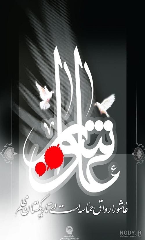 عکس روز عاشورا در کربلا عکس روز عاشورا در کربلا