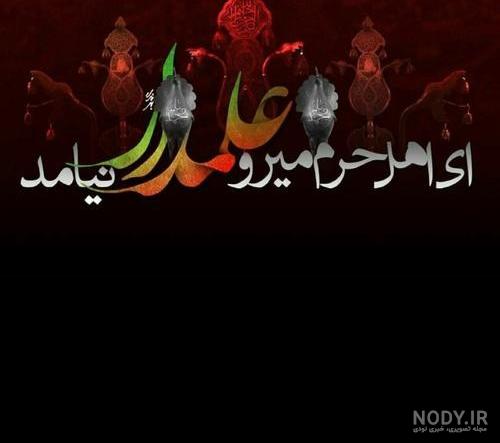 عکس روز عاشورا در کربلا