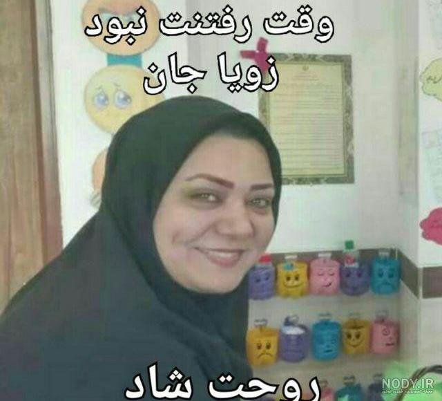 عکس رویا حاجی نژاد