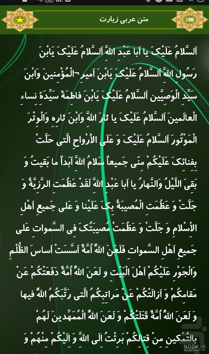 عکس زیارت عاشورا برای پروفایل عکس زیارت عاشورا برای پروفایل