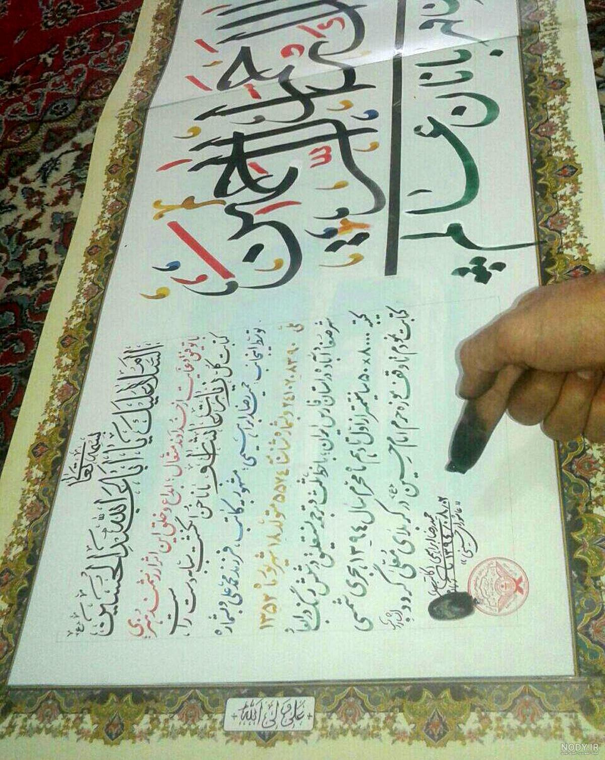 عکس زیارت عاشورا در یک صفحه