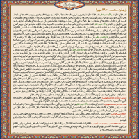 عکس زیارت عاشورا کامل با خط درشت عکس زیارت عاشورا کامل با خط درشت