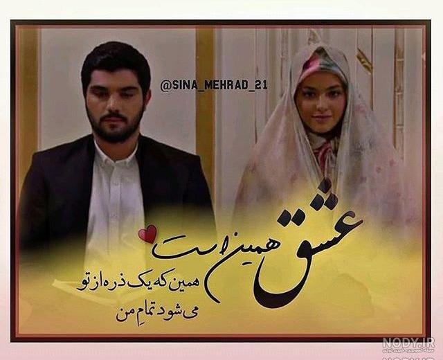 عکس ساعد سهیلی و همسرش و فرزندش