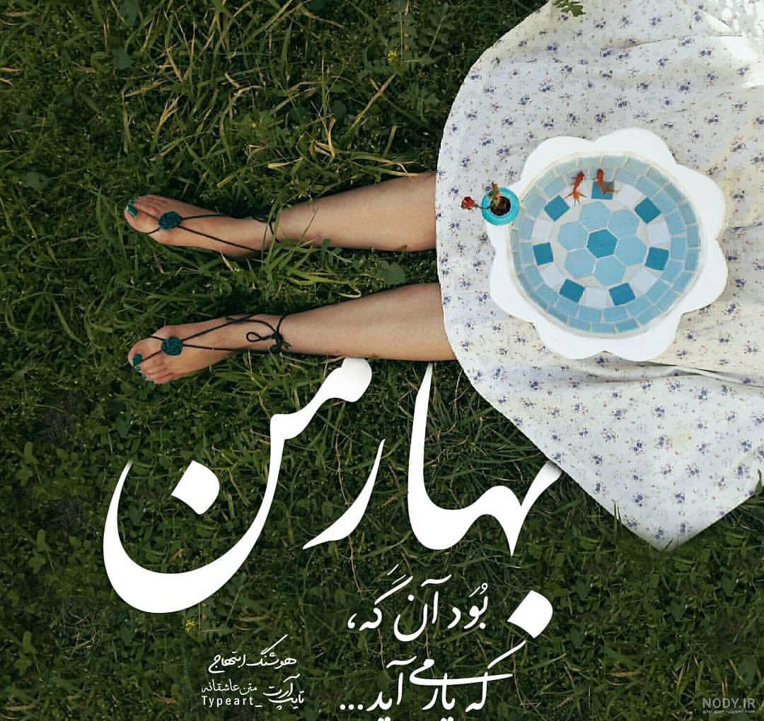 عکس طبیعت بهاری واقعی عکس طبیعت بهاری واقعی