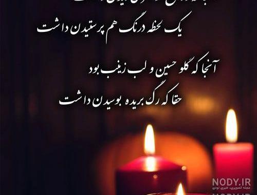 عکس عاشورا امام حسین