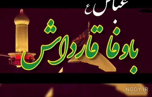 عکس عاشورا امام حسین عکس عاشورا امام حسین