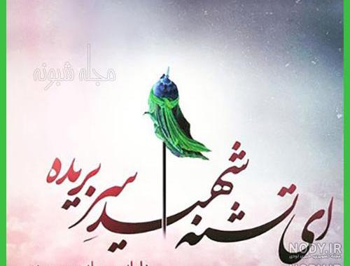 عکس عاشورا کربلا عکس عاشورا کربلا